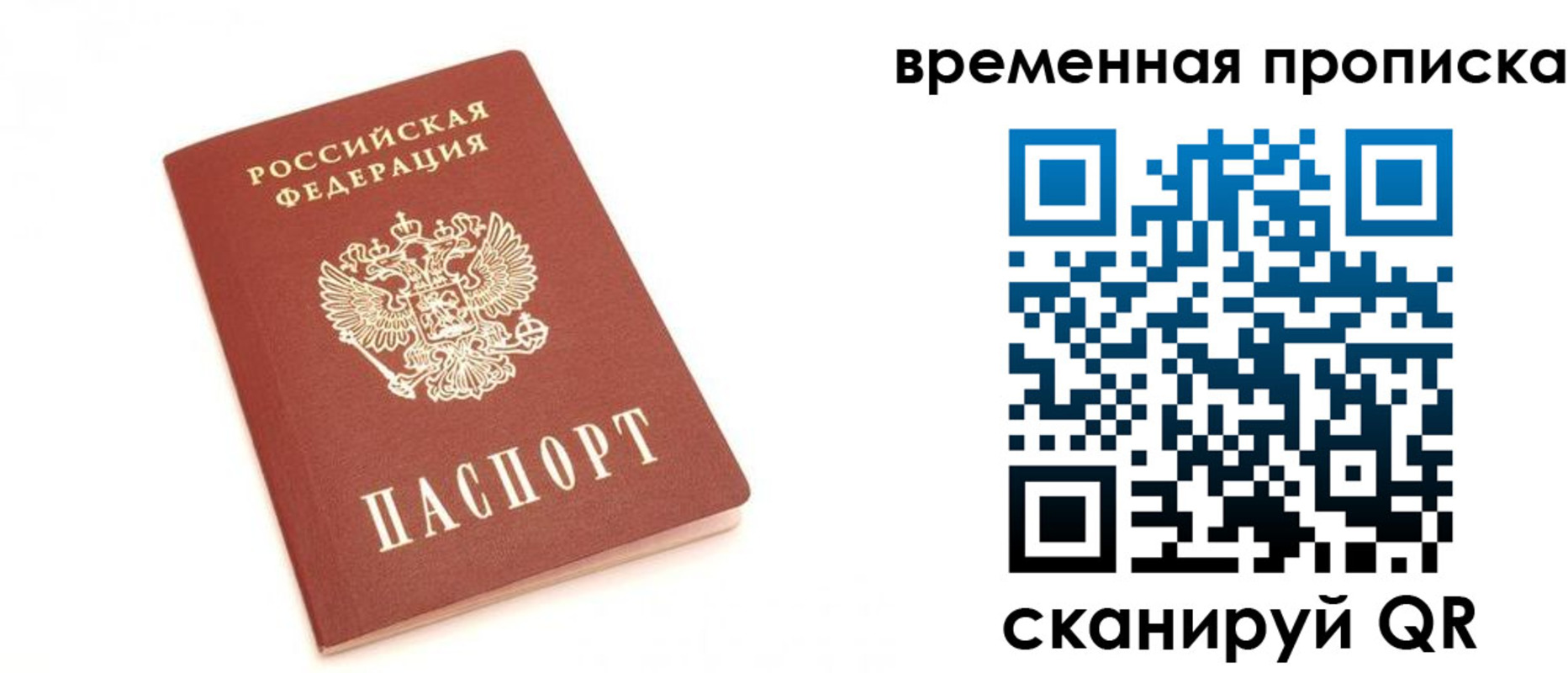 прописка для военкомата в Соколе