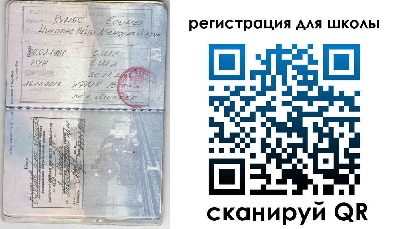 прописка иностранных граждан в Соколе