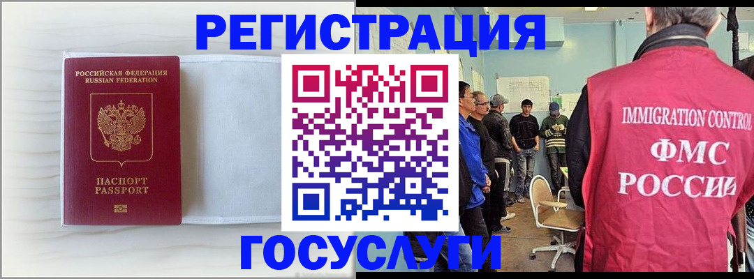 временная регистрация адрес в Соколе