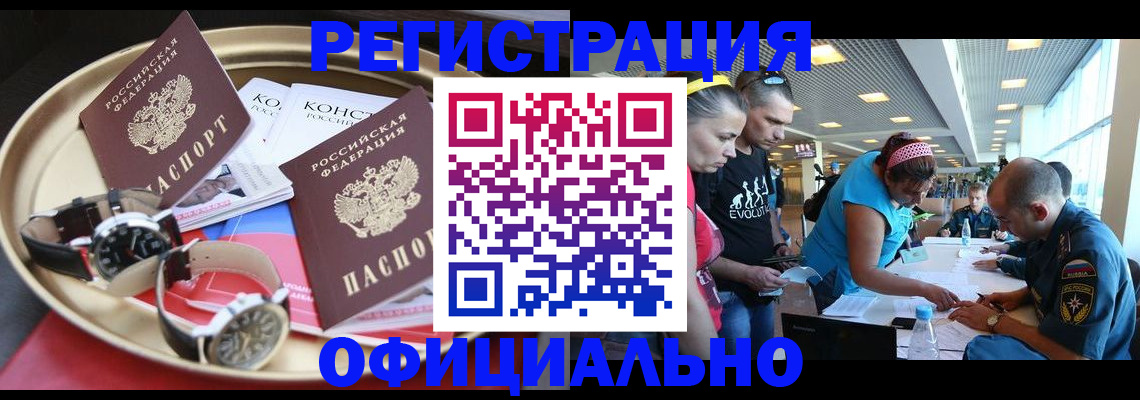 временная регистрация купить в Соколе