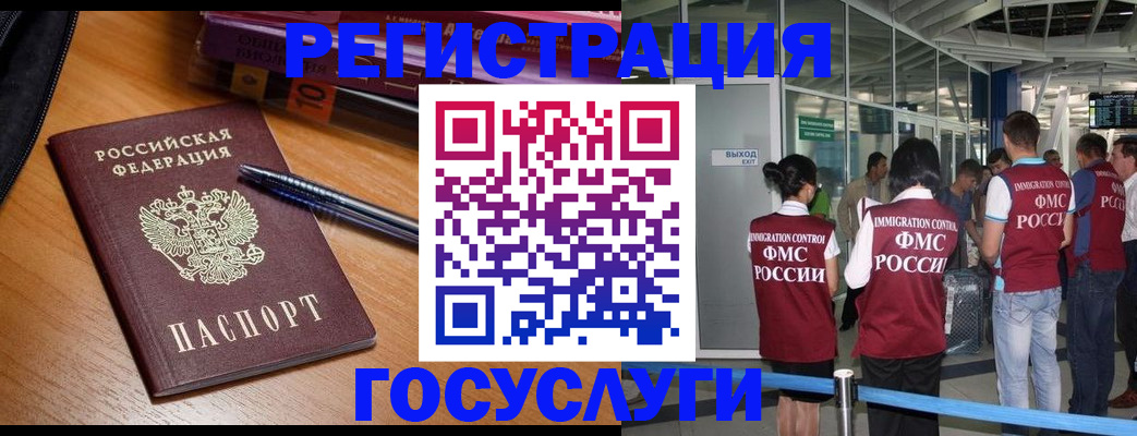 прописка иностранных граждан в Соколе