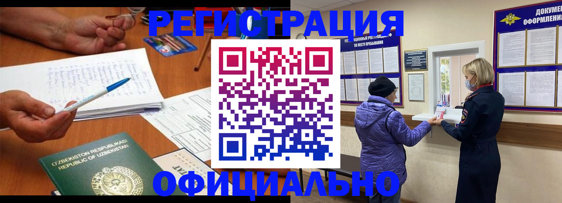прописка штамп в Соколе