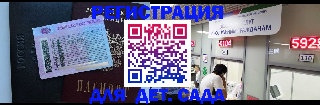 регистрация для школы в Соколе